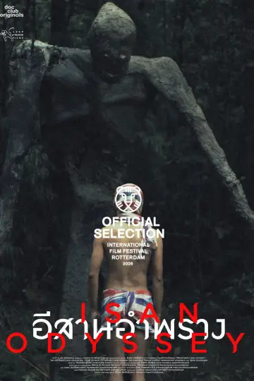 Постер до фильму"อีสานอำพราง" #1169354