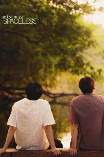 Постер до фильму"ไม่ต้องมีที่ที่ให้ฉันอยู่ แต่ขอแค่มีฉันอยู่ก็พอ" #1121429