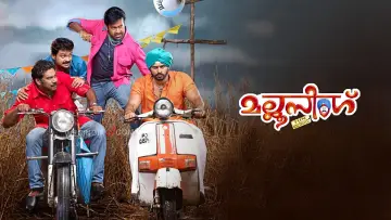 Задник до фильму"മല്ലൂ സിംഗ്" #1148312