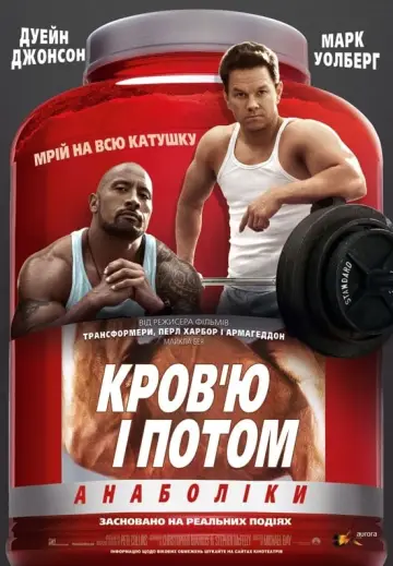 Постер до фильму"Кров