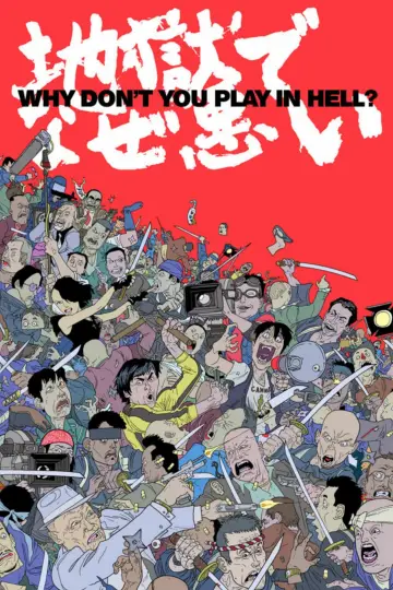Постер до фильму"地獄でなぜ悪い" #348351
