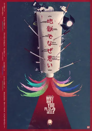 Постер до фильму"地獄でなぜ悪い" #348353