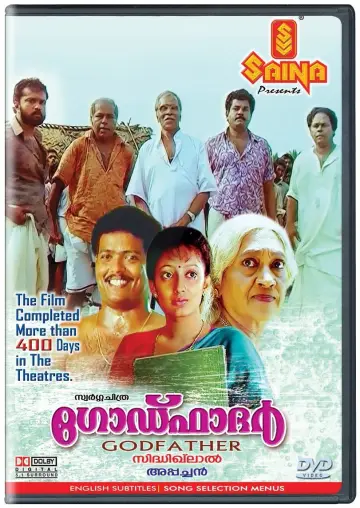 Постер до фильму"ഗോഡ്ഫാദർ" #1161822