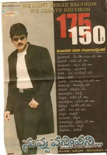 Постер до фільму "నువ్వు వస్తావని" #965564