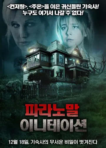 Постер до фильму"American Horror House" #22867