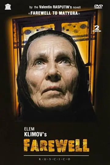 Постер до фільму "Прощание" #1707172