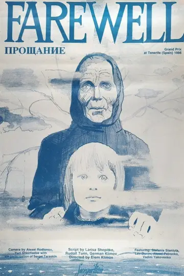 Постер до фільму "Прощание" #1707173