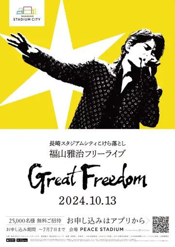 Постер до фильму"Great Freedom" #1190652