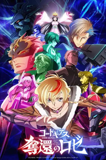 Постер до фильму"コードギアス 奪還のロゼ 最終幕" #882575