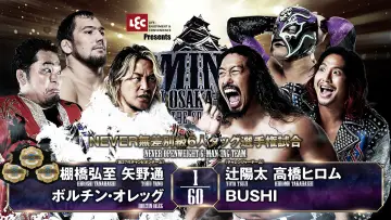 Задник до фільму "NJPW Dominion 6.9 In Osaka-Jo Hall ~ Best of the Super Junior 31 Final ~ 2024" #1138238
