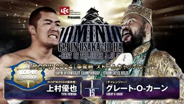 Задник до фільму "NJPW Dominion 6.9 In Osaka-Jo Hall ~ Best of the Super Junior 31 Final ~ 2024" #1138240