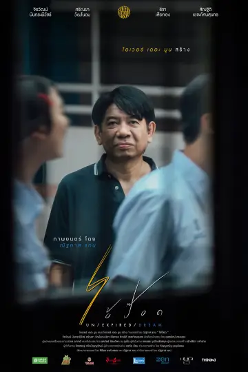 ไอ้ป๊อด постер