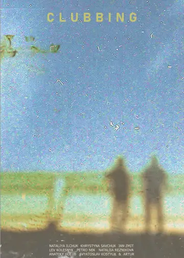 Клабінґ