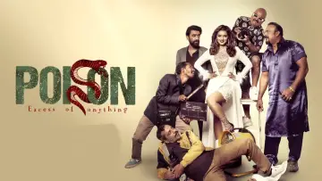 Задник до фильму"পয়জন" #503808