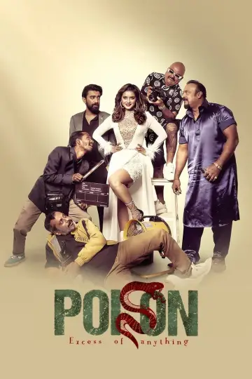 পয়জন