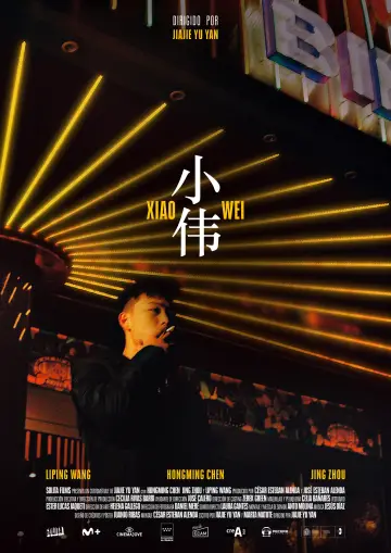 Постер до фільму "Xiao Wei" #1138077