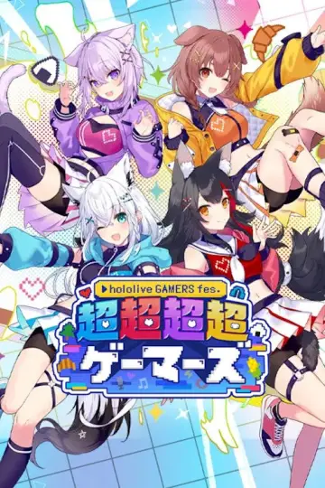 Постер до фильму"hololive GAMERS fes. 超超超超ゲーマーズ Day 2" #705107