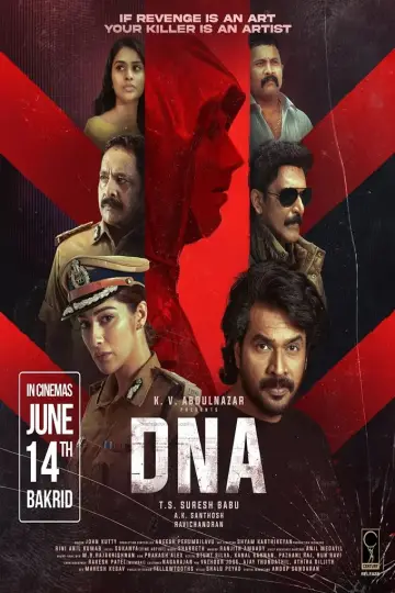 Постер до фильму"DNA" #503895