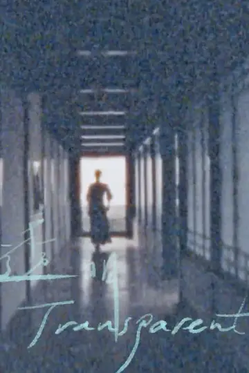 Transparent постер