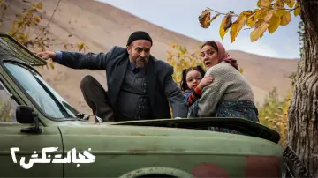 Задник до фильму"خجالت نکش 2 یا جدایی قنبر از صنم" #1138389