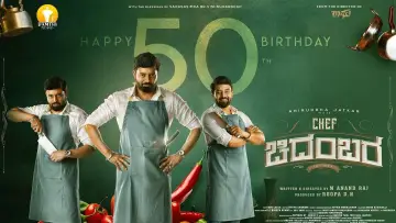 Задник до фильму"Chef ಚಿದಂಬರ" #504321