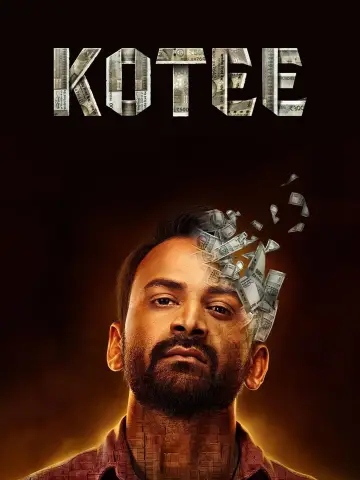 Постер до фильму"Kotee" #1138385