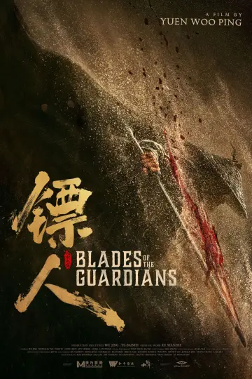 镖人：风起大漠