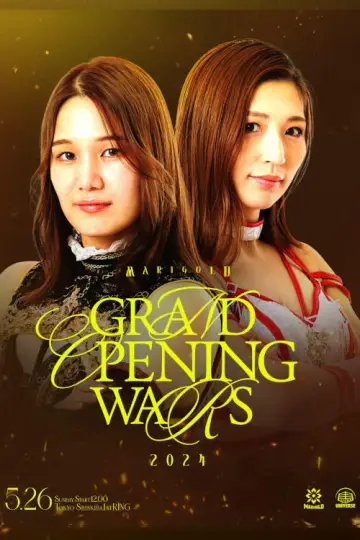 Постер до фільму "Marigold Grand Opening Wars 2024 ~ Day 1 (Afternoon)" #968226