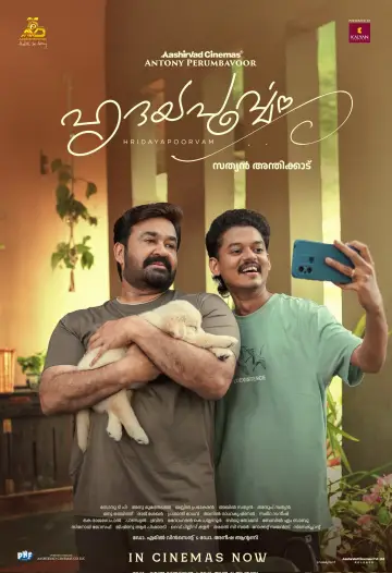 Постер до фільму "ഹൃദയപൂര്‍വ്വം" #784300