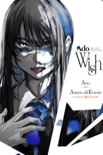 Постер до фильму"Ado: THE FIRST WORLD TOUR「Wish」" #791091