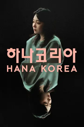 Постер до фільму "하나 코리아" #1154642