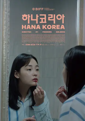 Постер до фільму "하나 코리아" #792914