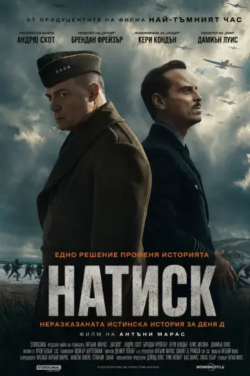 Постер до фільму "Тиск" #1781581