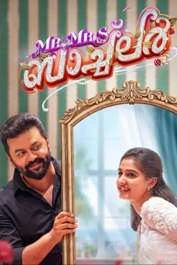Постер до фильму"Mr and Mrs ബാച്‌ലർ" #854978