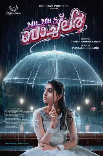 Постер до фильму"Mr and Mrs ബാച്‌ലർ" #854982