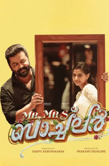 Постер до фильму"Mr and Mrs ബാച്‌ലർ" #854984