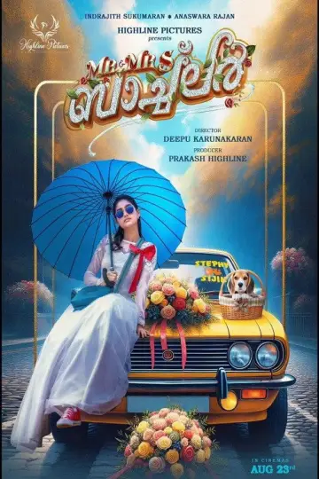 Постер до фильму"Mr and Mrs ബാച്‌ലർ" #854985