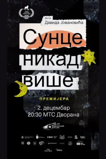 Постер до фільму "Sunce nikad više" #982423