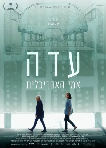 Постер до фільму "Ada: My Mother the Architect" #820625