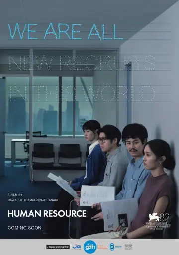Постер до фильму"พนักงานใหม่ (โปรดรับไว้พิจารณา)" #765574