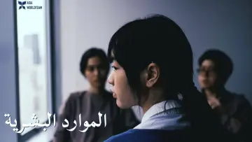 Задник до фильму"พนักงานใหม่ (โปรดรับไว้พิจารณา)" #817753