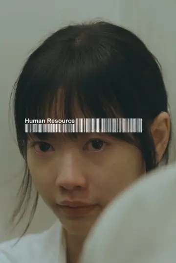 Постер до фильму"พนักงานใหม่ (โปรดรับไว้พิจารณา)" #912565