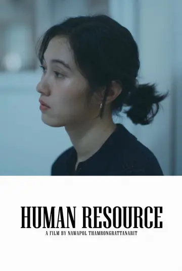 Постер до фильму"พนักงานใหม่ (โปรดรับไว้พิจารณา)" #912567