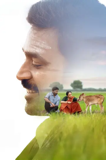 Постер до фильму"இட்லி கடை" #635795