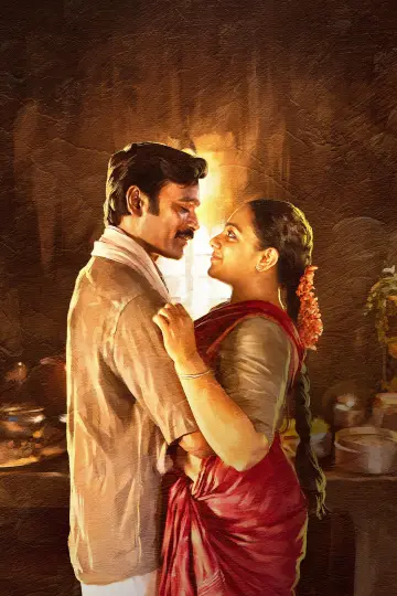 Постер до фильму"இட்லி கடை" #635809