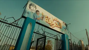 Задник до фильму"الحريفة 2 :الريمونتادا" #843090