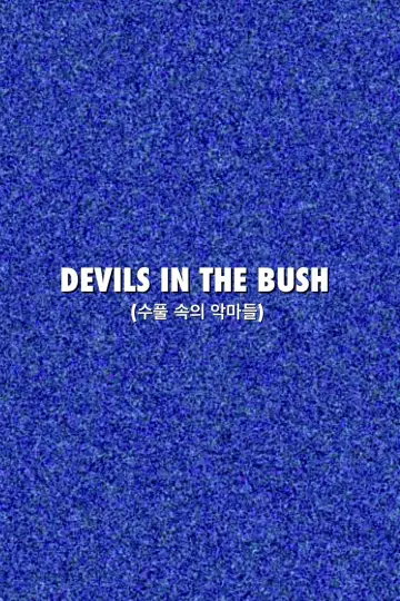 Постер до фільму "Devils in the Bush" #772143