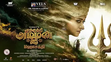 Задник до фільму "மூக்குத்தி அம்மன் 2" #1647571