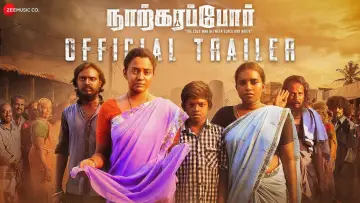 Задник до фільму "தி கிராண்ட் மாஸ்டர்" #1735314