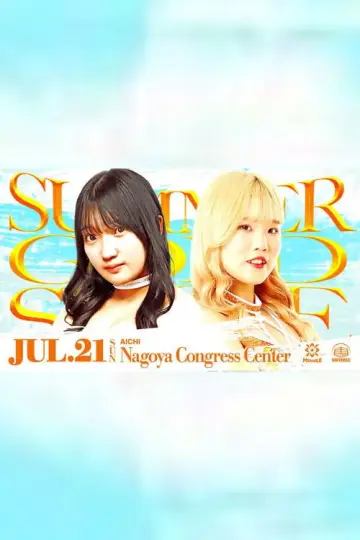 Постер до фільму "Marigold Summer Gold Shine 2024 ~ Day 4" #967745